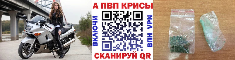 Альфа ПВП Соль купить сайты Давлеканово