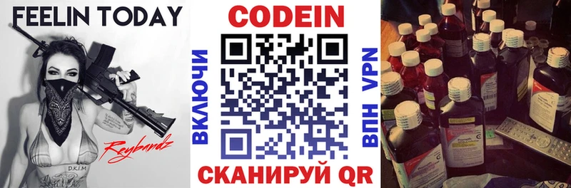 Кодеиновый сироп Lean Purple Drank закладки omg онион Давлеканово